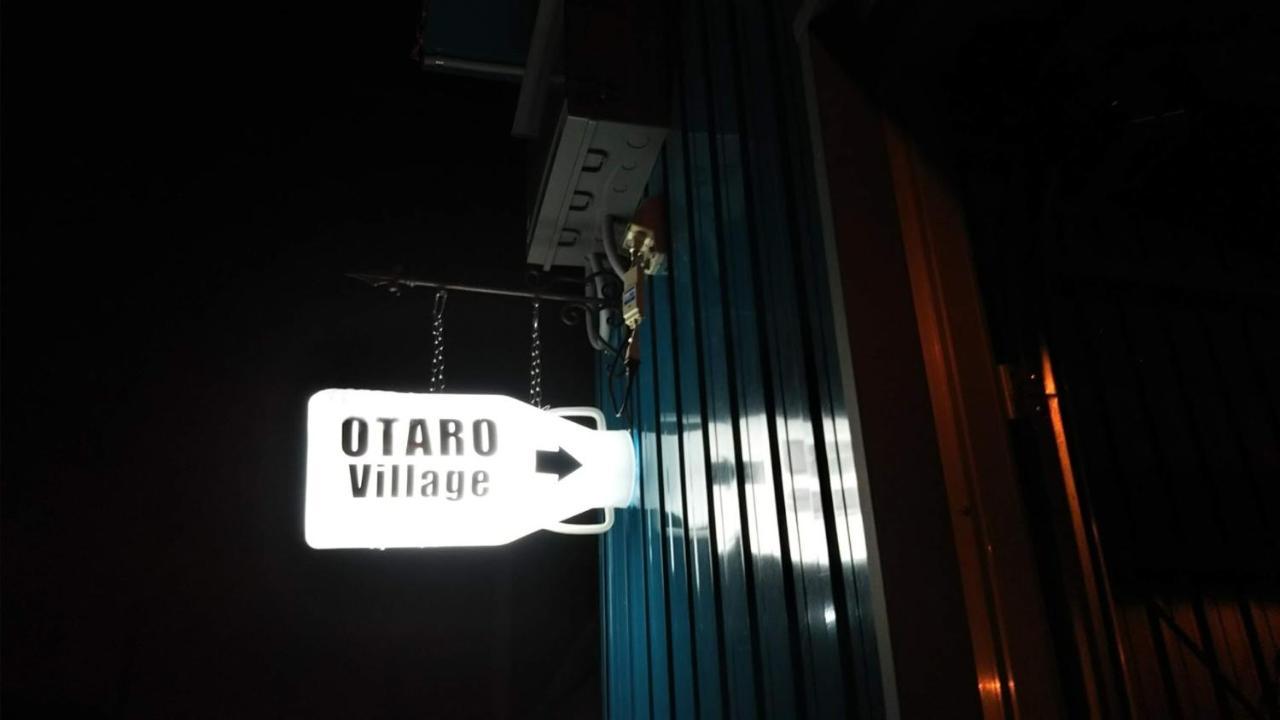 Otaru Village - Vacation Stay 84257 Экстерьер фото